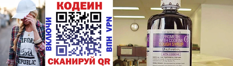 Кодеин напиток Lean (лин)  Купить где  Пыть-Ях 